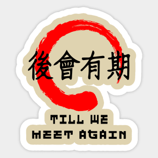 Meet again quote Japanese kanji words character symbol 132 Sticker